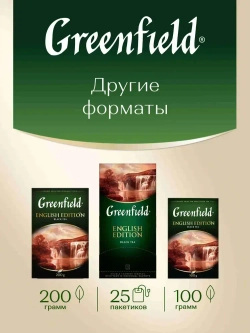 Чай в пакетиках чёрный Greenfield English Edition, 100 шт
