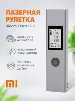 Лазерная рулетка дальномер Xiaomi Duka LS-P строительная