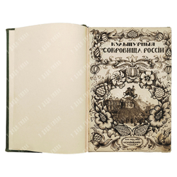 Культурные сокровища России. Вып. 2: Киев.  Шамурина. М.: Образование 1912.