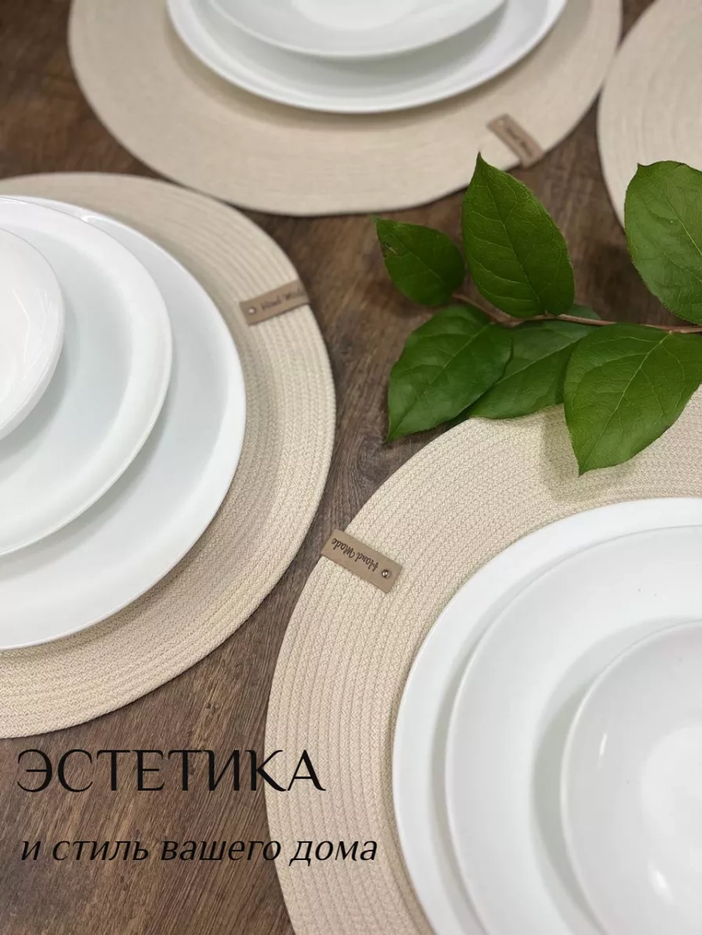 Салфетки сервировочные на стол 30 см, плейсматы (2 шт.)
