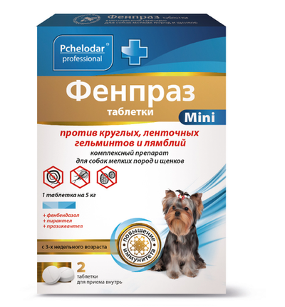 Фенпраз таблетки для мелких пород собак ЦЕНА ЗА 1 ТАБЛЕТКУ