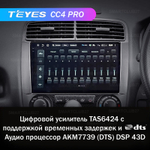 Teyes CC4 Pro 9" для Honda Stream 1 2000-2006