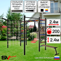 Уличная шведская стенка Sv Sport рукоход с комплектом турник прямой 2шт У5597 (Брусья/Стойка/Скамья/Со спинкой/Кронш бокс/Сетка)