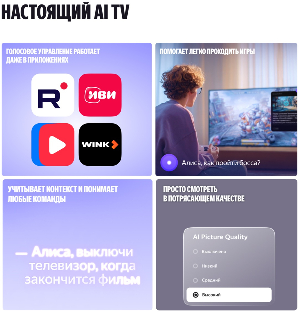 Телевизор Яндекс YNDX-00103 140 см черный