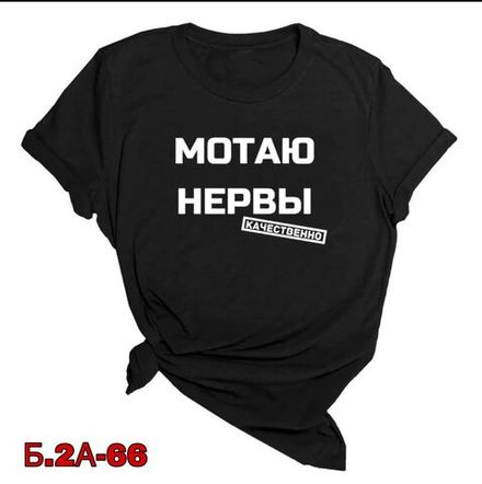 Футболка 6824905 Fabrika