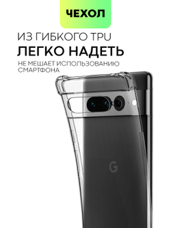 Чехол BROSCORP для Google Pixel 7 Pro оптом (арт. PIXEL-7PRO-HARD-TPU-TRANSPARENT)