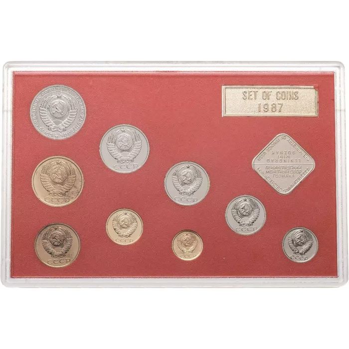 Годовой набор монет СССР ЛМД 1987 (9 монет с жетоном в жесткой упаковке)