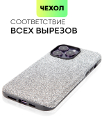 Чехол BROSCORP для Apple iPhone 14 Pro Max оптом (арт. IP14PROMAX-CRYSTAL-GREY)