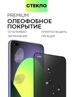 Стекло антишпион BROSCORP для Honor 50 Lite;Huawei nova 8i оптом (арт. HW-N8i-FSP-GLASS-SPY)