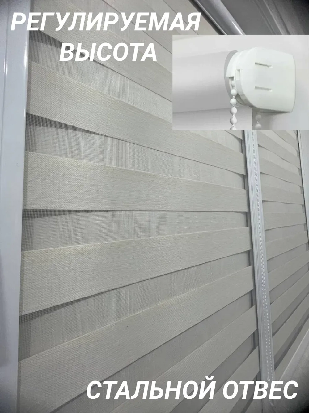 Рулонные шторы День-Ночь 68×80 см