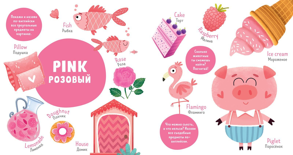 Colors. Цвета