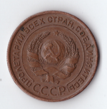 2 копейки 1924 XF- (кабинетная патина)