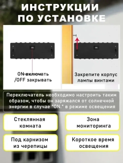 Светильник на солнечной батарее уличный, настенный в наборе 2 шт