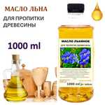 Масло льняное для пропитки древесины