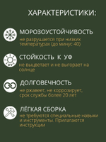 Арка-шпалера садовая