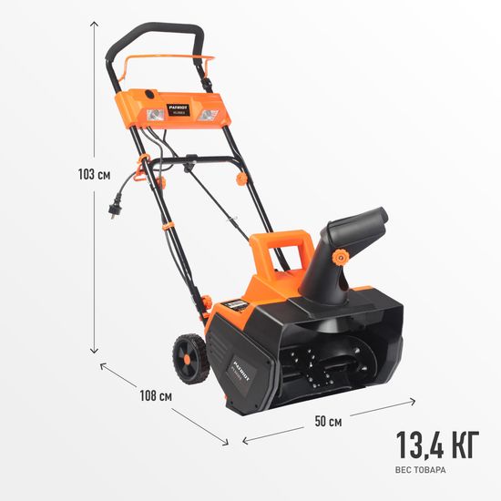 Электрический снегоуборщик PATRIOT PS 2300 Е