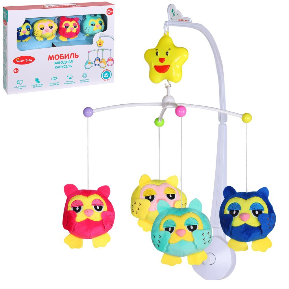 0333680/Мобиль на кроватку ТМ "Smart Baby" музыкальная карусель с мягкими игрушками, со звуком, заво