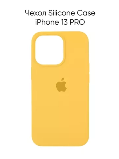 Накладка iPhone 13 Pro силикон yellow