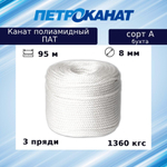 Канат крученый полиамидный ПАТ 11,0 мм, тест 2400 кг, 185 м