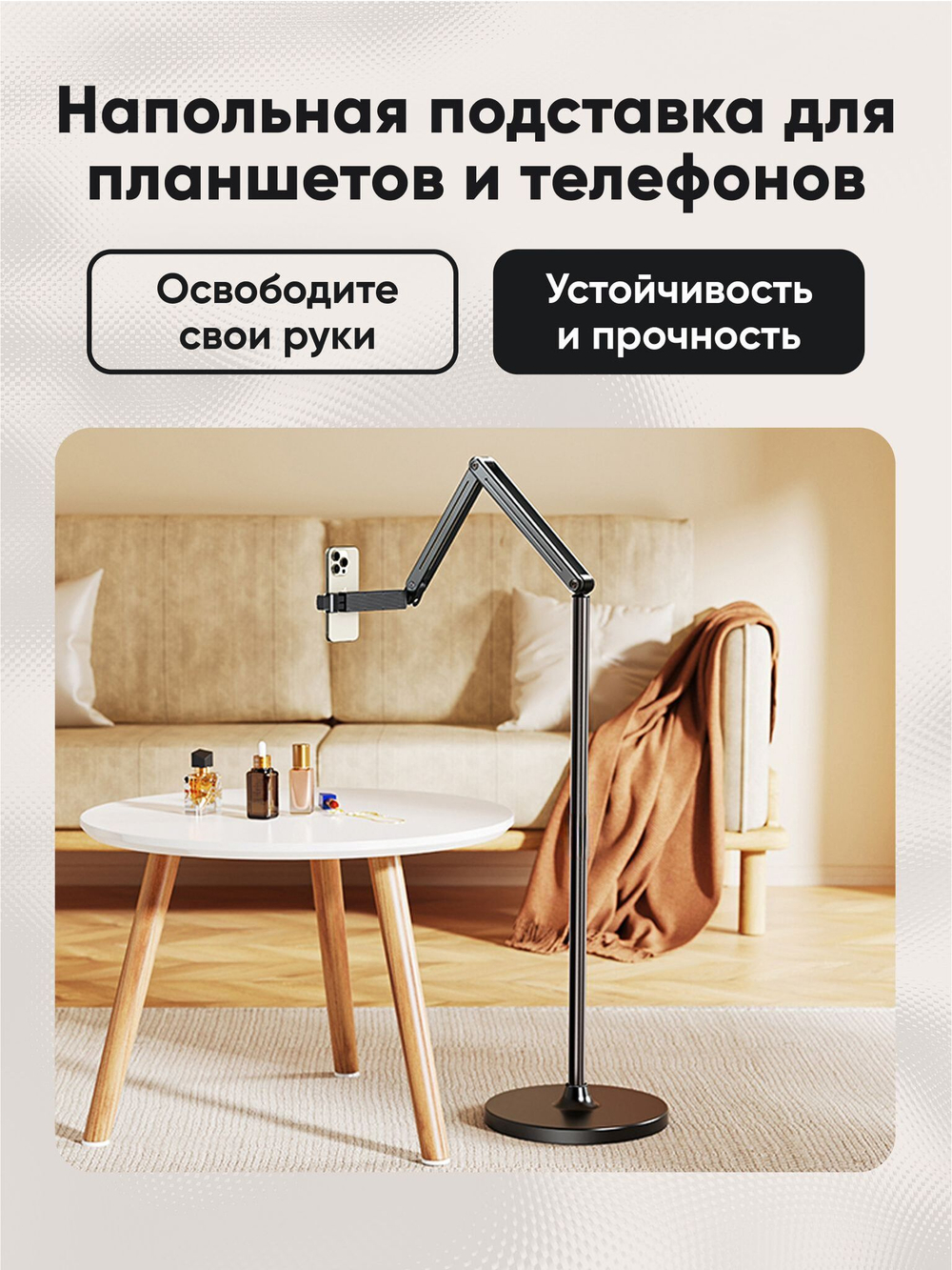 Напольная подставка для планшетов BLESSTEC P76