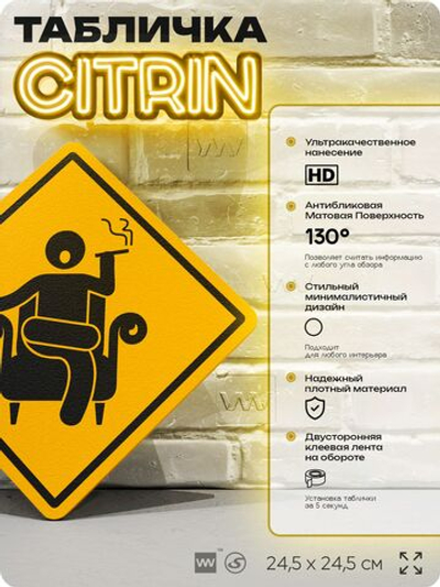 Табличка "Отдых в кресле" шуточная прикольная табличка на дверь и стену, для офиса и дома, декоративный знак, 24,5х24,5 см, пластиковая, Айдентика Технолоджи