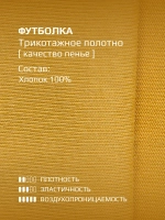 Футболка горчичного цвета для мальчика