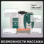Массажер ног Orlauf Bliss Feet