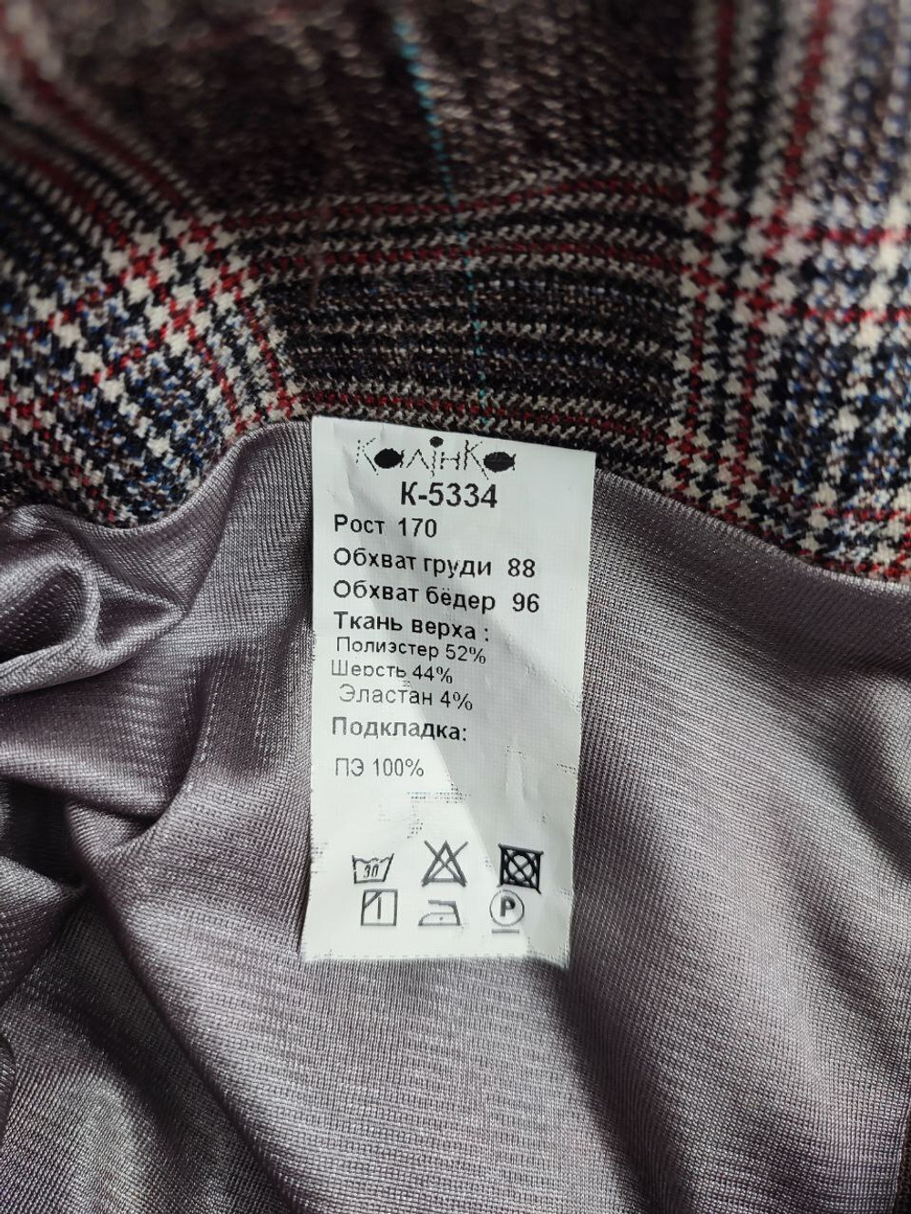 Юбка КАЛIНКА в клетку 48 размер