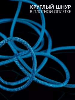 Паракорд 4 мм 7 жил ОДНОТОННЫЙ