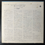 Бизе - Арлезианка, Кармен сюиты (Япония)