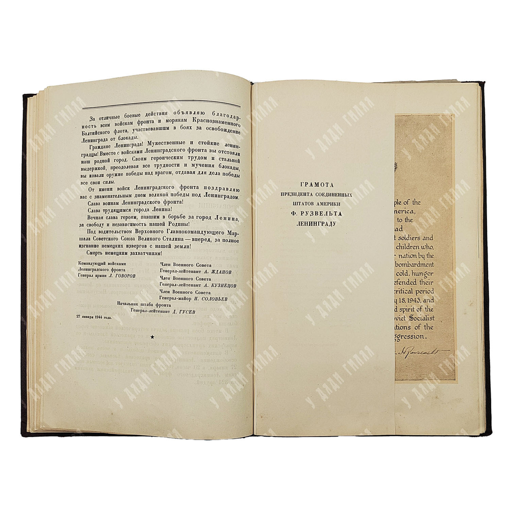 Алексеева Е. В. Ленинград дважды орденоносный. Худ. П. П. Григорьянц. — Л.: Госполитиздат, 1945