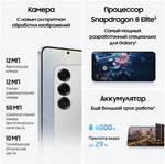 Samsung Galaxy S25 12/256 ГБ Серый