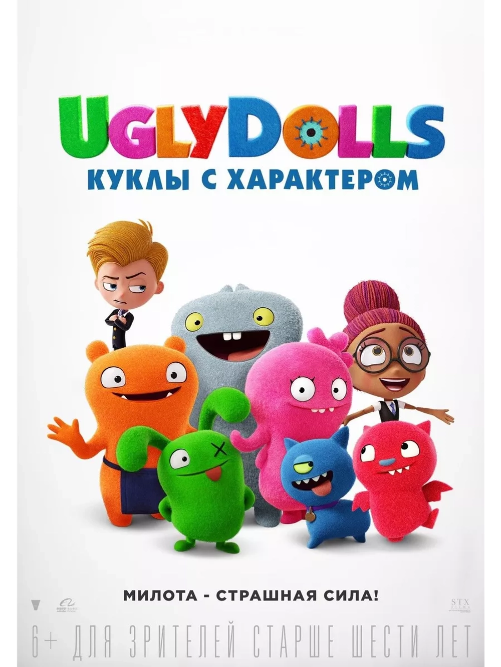 UglyDolls: Куклы с характером (2019) (DVD-R), Мультфильм DVD