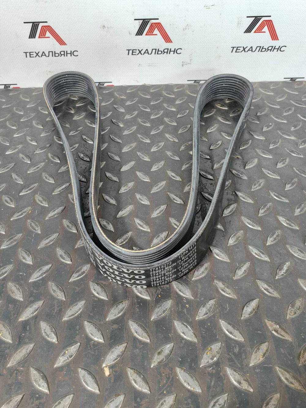 Ремень помпы 17418272