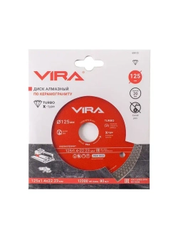 Диск алмазный по керамограниту тонкий 125 мм X-Type VIRA