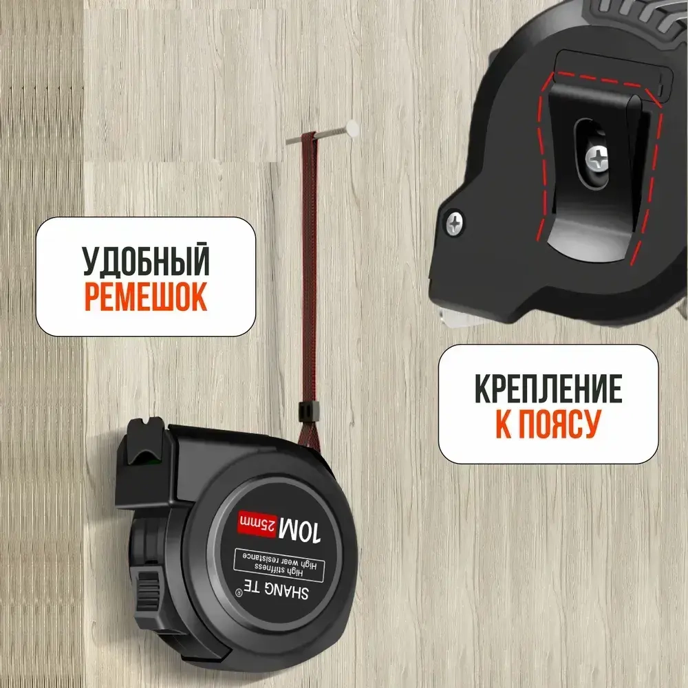 10м*25 мм Строительная рулетка с автостопом для измерений длиной 10 м с шириной ленты 25 мм