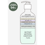 Derma Factory Лосьон для тела ежедневный с 10% ниацинамидом - Niacinamide 10% body lotion, 300мл