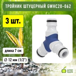 GWHC20-062 GREEN APPLE Тройник штуцерный | GREEN APPLE