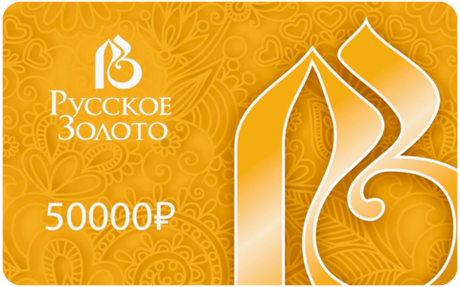 Сертификат Русское Золото