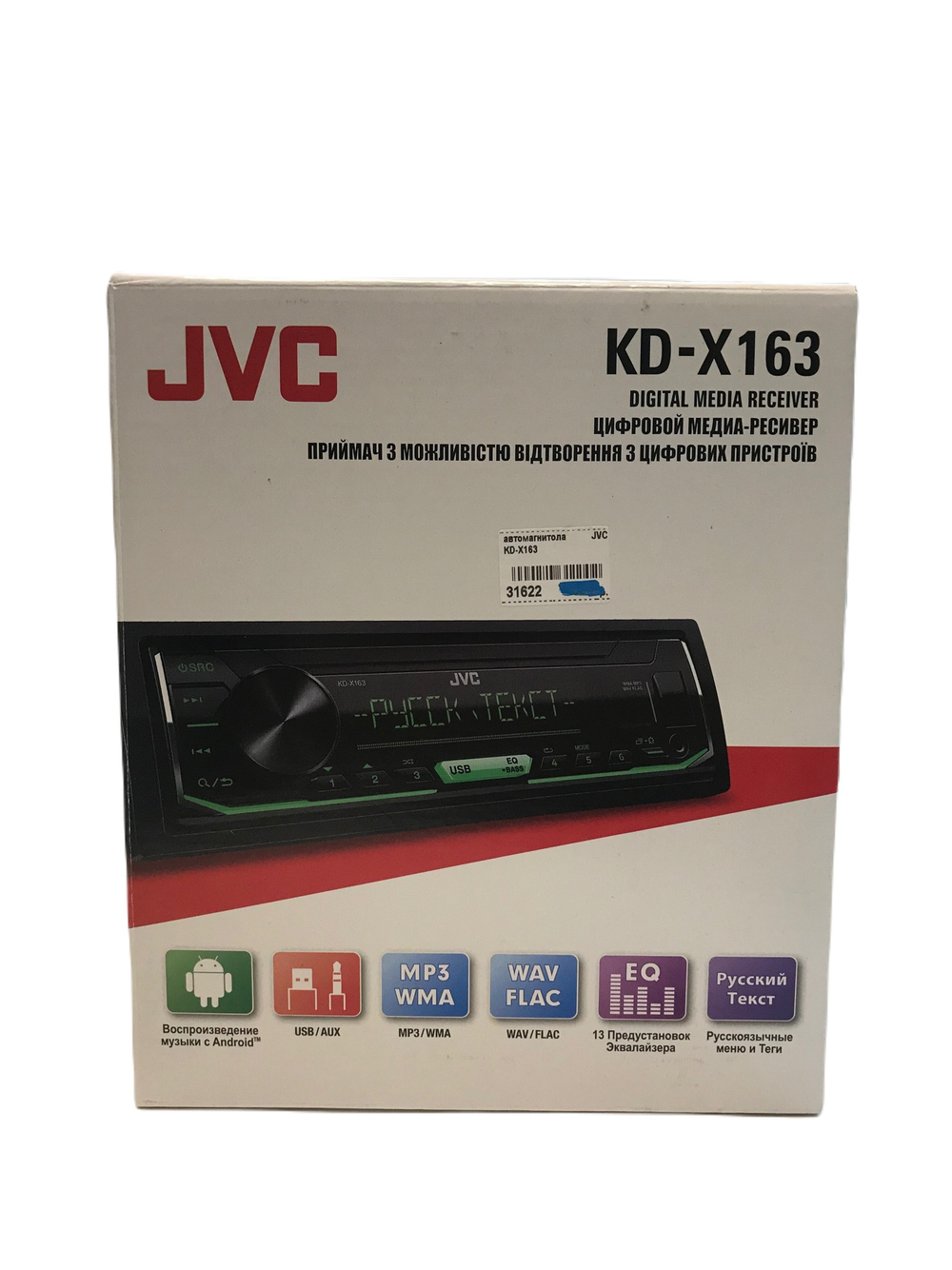 Магнитола JVC KD-X163