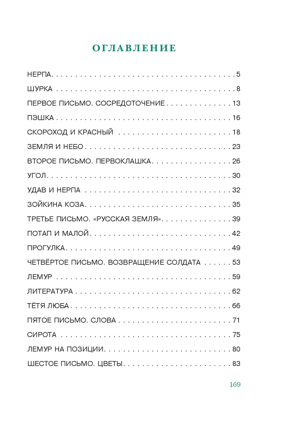 Пэшка. Предзаказ. Выход в начале августа 2026 года
