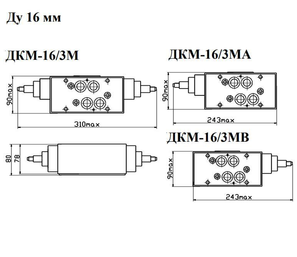 ДКМ-16/3А