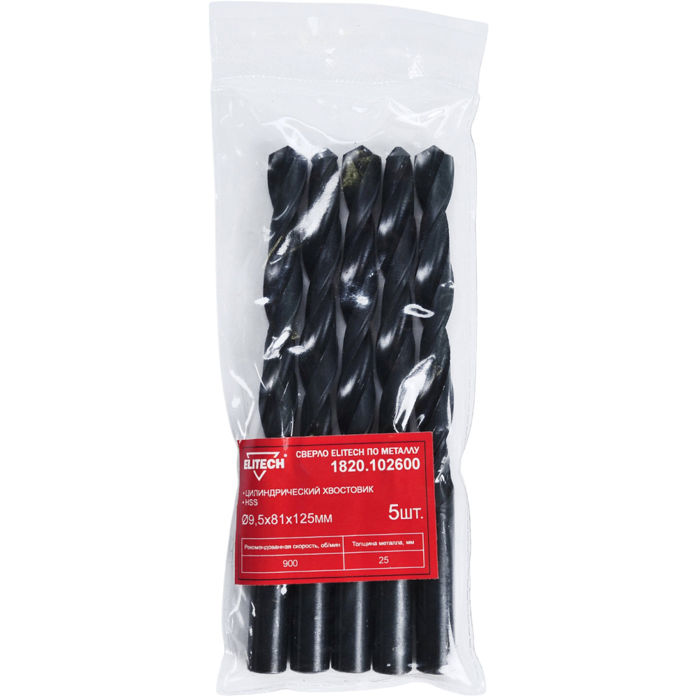 Сверло ELITECH по металлу HSS 9.5*81*125мм (5 шт.)