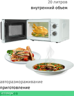 Микроволновая печь JVC JK-MW149M