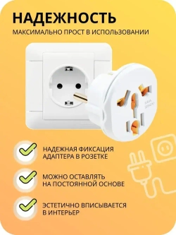 Универсальный сетевой адаптер для розетки Китай, Япония, Европа / Переходник с китайской вилки на российскую