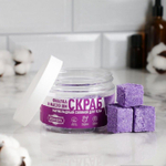 Мармеладный солевой скраб для тела «Фиалка и масло ши» - 200 гр.
