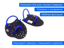 Лопатки для плавания чёрно-синие  (SH2-S-С размер S)
