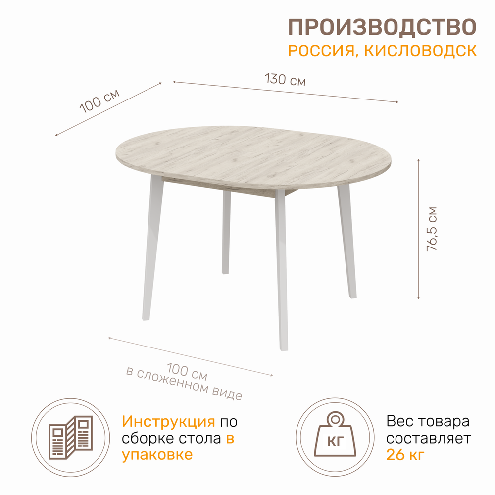 Стол обеденный TEO, цвет дуб крафт белый/белый