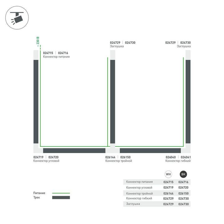 Коннектор T-образный Arlight соединение внутри/справа LGD-4TR-Con-INT-R2-BK 026150