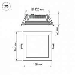 Встраиваемый светильник Arlight Lt-s160 Lt-s160x160WH 12W Day White 120deg